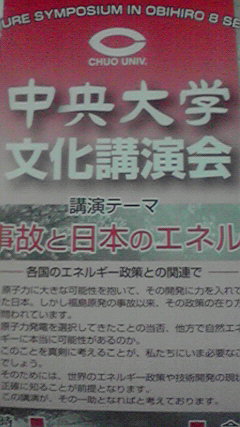 福島原発事故とエネルギー政策