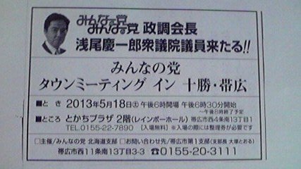 日本維新の会との連携は？