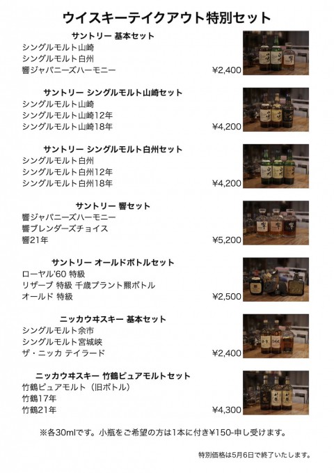 4月24日(金)本日の酒屋fishbornとBAR fishbornの営業案内です。