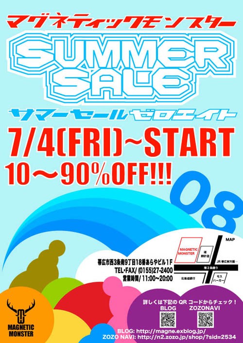 SUMMER SALE開催のお知らせ !!!