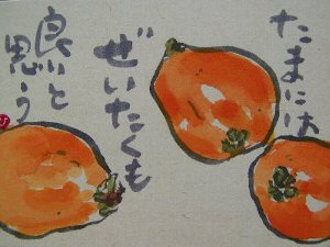 好評につき、追加で１１月１日も無料絵手紙講座を開きます。