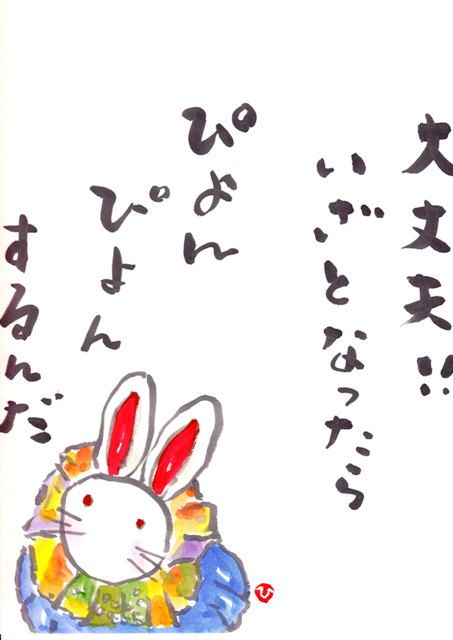 始めてみませんか絵手紙。