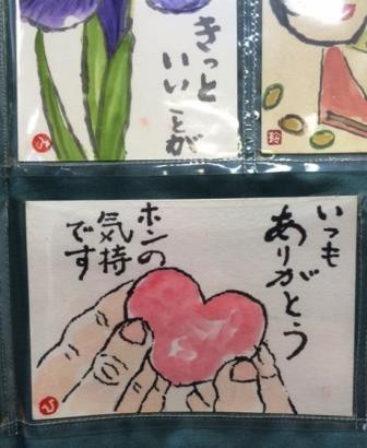 絵葉書でバレンタイン