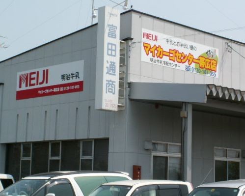 マイカーゴセンター帯広店！