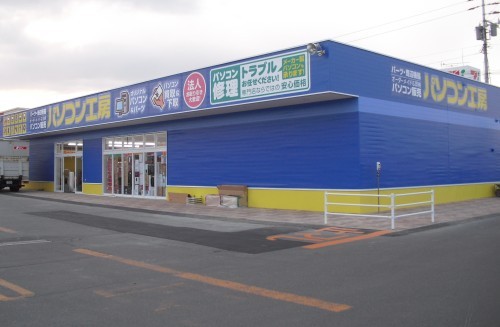 パソコン工房！！帯広店