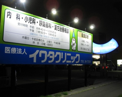 LEDで明るく節電！！消費電力8分の1！！とイベント報告