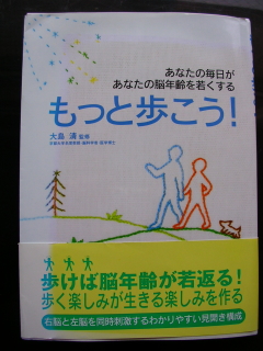 歩くと若返る♪