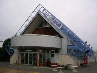 道の駅、音更にて