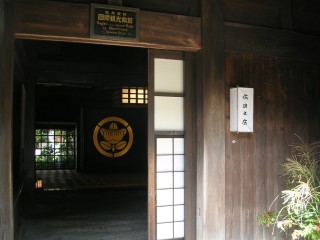 松崎町～十勝開拓の祖を訪ねて～