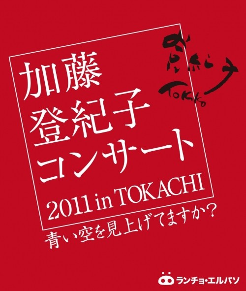 母と娘の2日間がスタート！