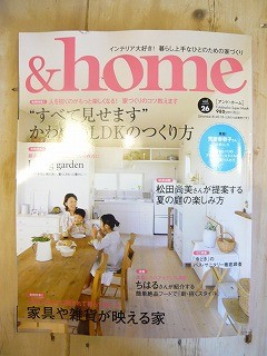 ＆home に！