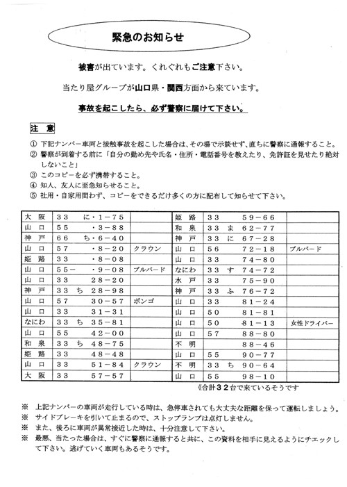 ホントはどうなの。。？