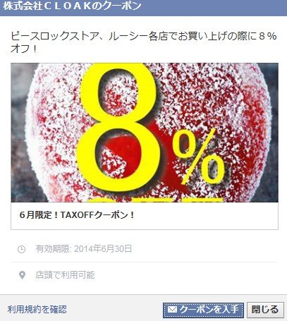 “facebook”でゲットしてください！！！