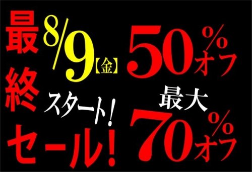 ついに・・・半額！！フライング大歓迎♪