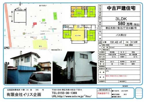 1中通学区に