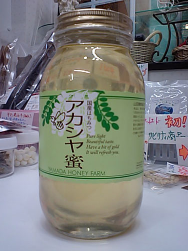 美味しい蜂蜜食べましたか？