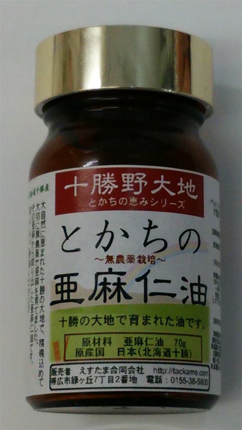 世界初♪十勝産無農薬栽培『亜麻仁油』再入荷しました♪