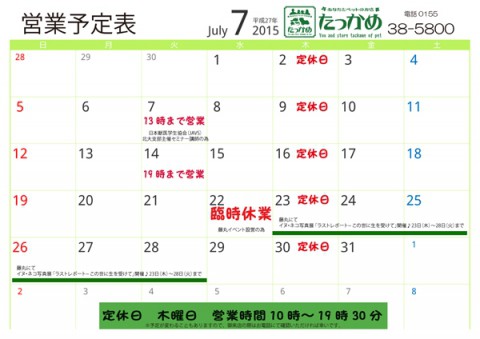 明日7日㈫は、13時までの営業です!!