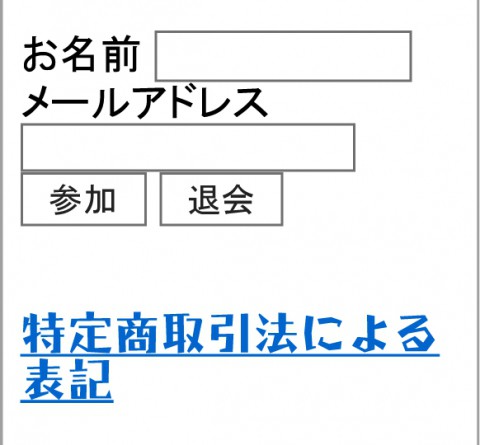 定休日廃止に伴う、アドレス登録について♪