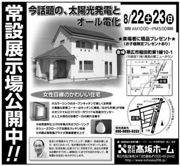 常設展示場公開中