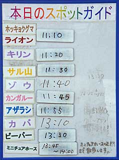 ２月６日予定訂正