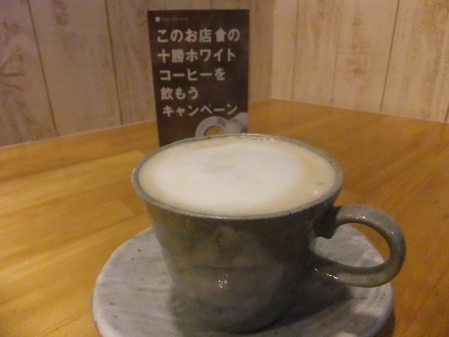 十勝ホワイトコーヒーを飲もうキャンペーン!!