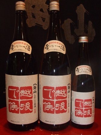 限定酒！「八海山　越後で候」入荷しました。　　