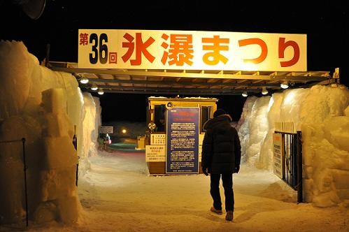 ２０１１年１月２３日　層雲峡氷瀑まつり