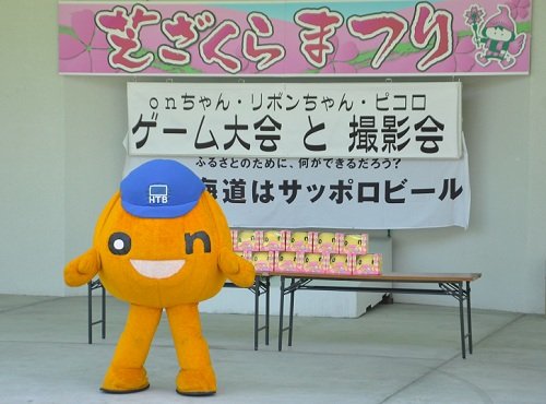 ６月３日　滝上町　芝ざくらまつり　ゲーム大会と撮影会