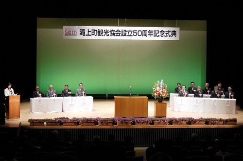 ５月１８日　滝上町観光協会設立５０周年記念式典