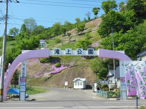 ６月１２日　滝上町　今日の滝上公園