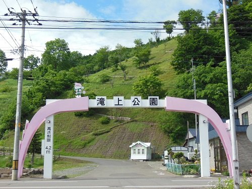 ６月２１日　滝上町　今日の滝上公園