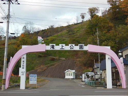 １０月１５日　滝上町　今日の滝上公園２０１３秋