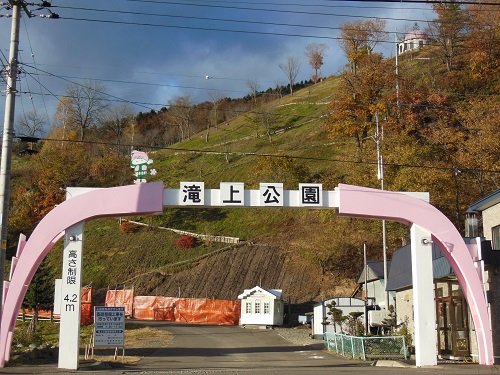 １０月２８日　滝上町　今日の滝上公園２０１３秋