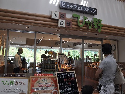 2015年9月　京都市動物園　かなり遅めのお昼ご飯・・・そして、退園