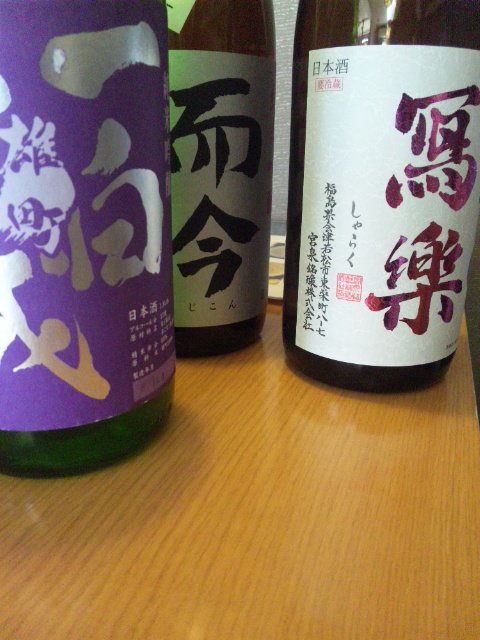 地酒　（日本酒)　ファンの方　是非！！