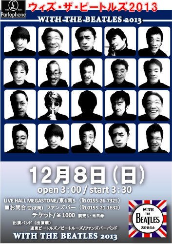 １２／８ John Lennon 追悼ライブ！