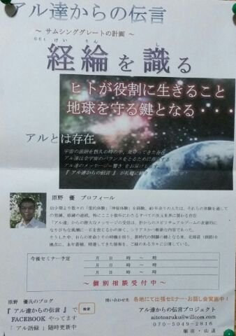 「アル達からの伝言」ルミカペにて開催します