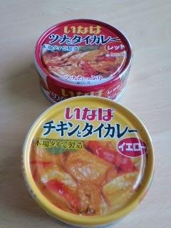 タイカレー