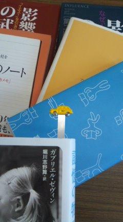 読書の秋