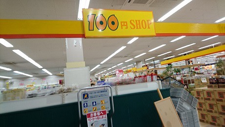 生活必需品は・・