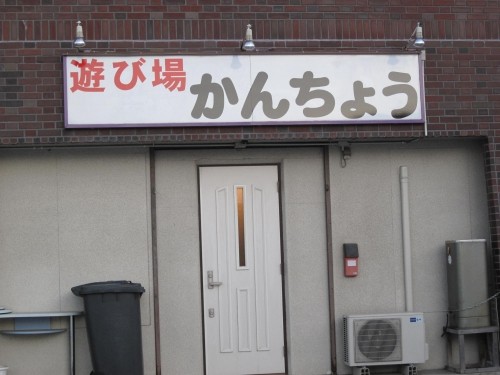 ここのお店って