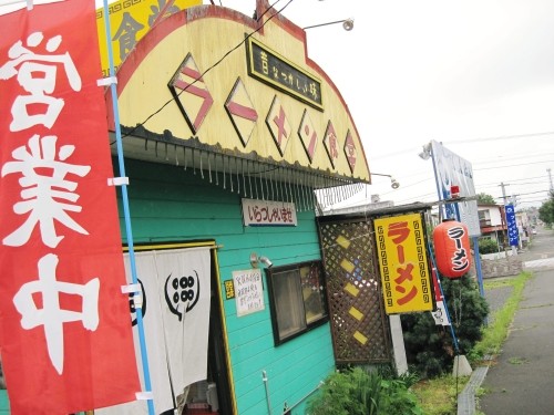 ラーメン食堂さまととあるイベントにお邪魔しました。