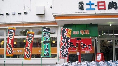 麺屋　季風さまの牛モツラーメンを頂きに。