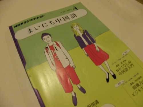 大震災以降、中国・アジアのお客さんが来ませんが・・今のうちに中国語？