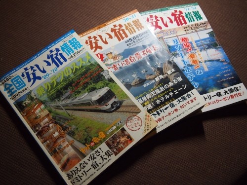 「全国安い宿情報」の宿コラムに毎年、投稿しています。