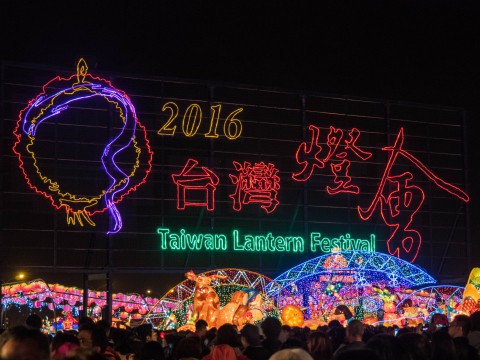 2016基隆・桃園・台北(4)～高鐵で桃園の台湾ランタン祭り(台灣燈會)へ～