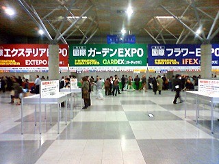 国際ガーデンＥＸＰＯ　２００９