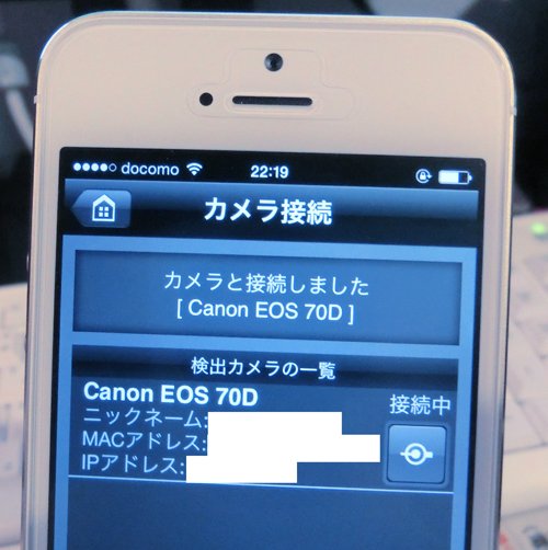 スマホでのデジカメコントロール 初体験