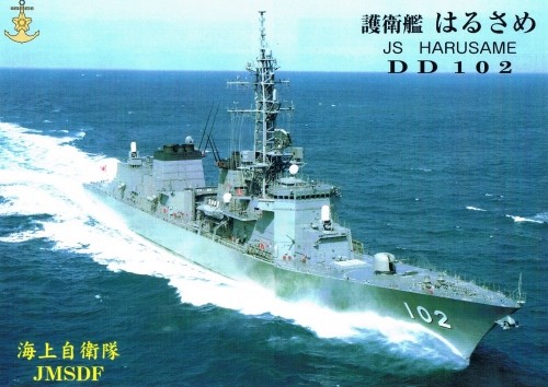 正式寄港日程/護衛艦『はるさめ』！！